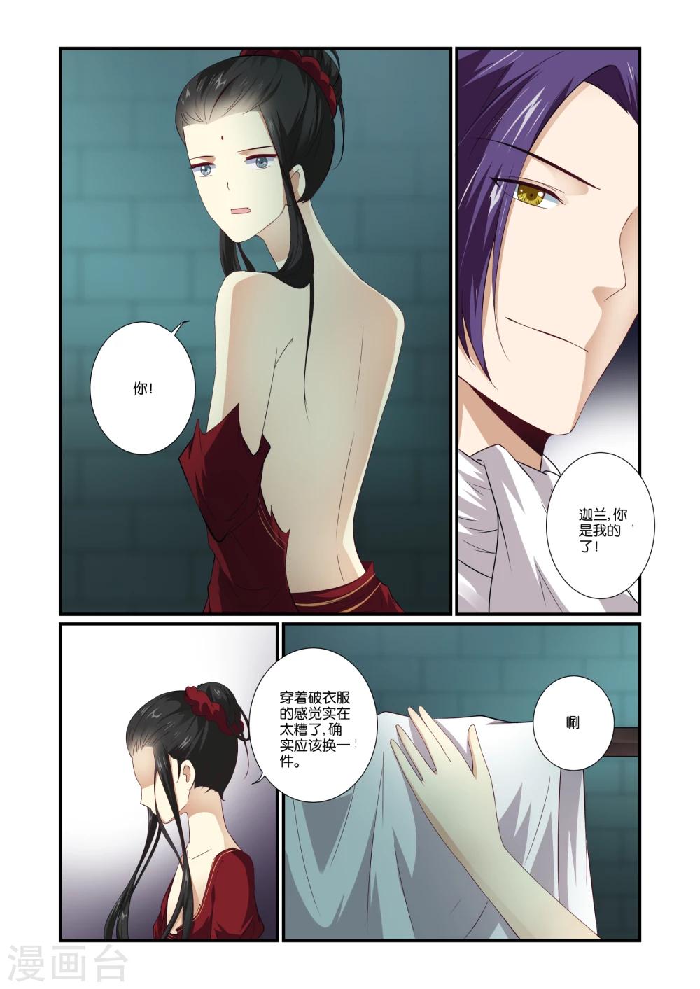 女神的谜语漫画,第58话2图