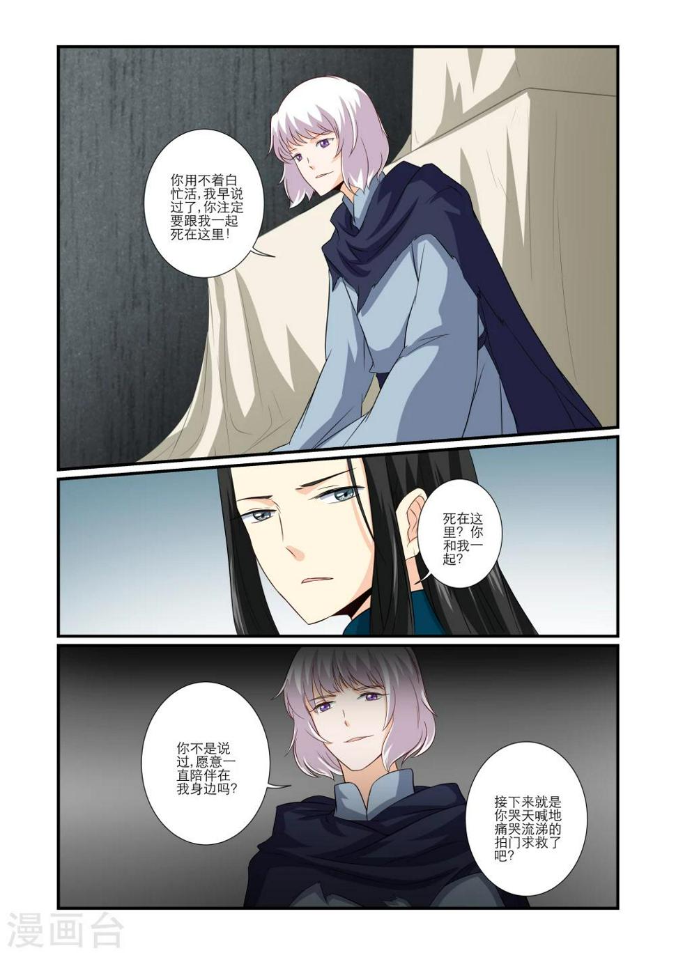 女神的谜语漫画,第62话1图