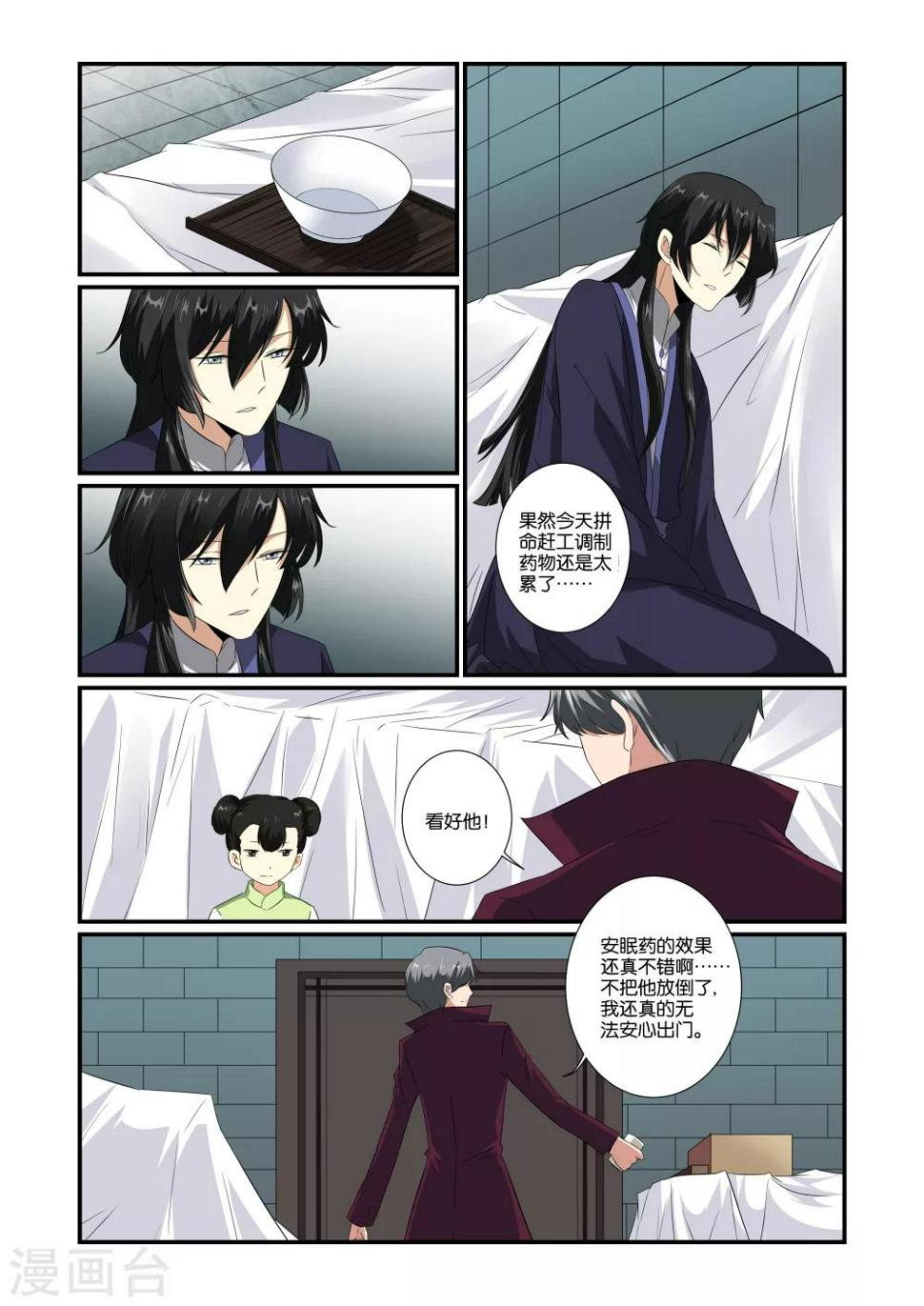 女神的谜语漫画,第47话1图