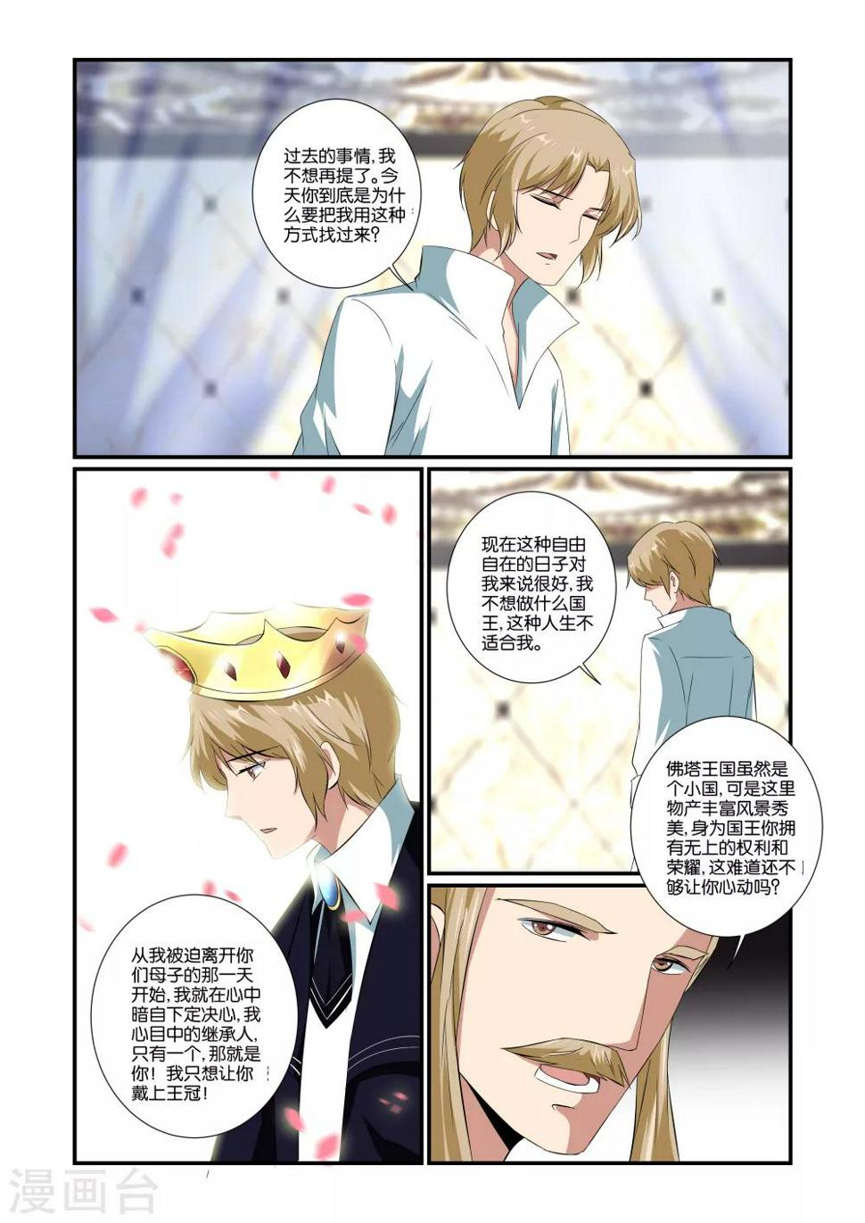 女神的谜语漫画,第41话2图