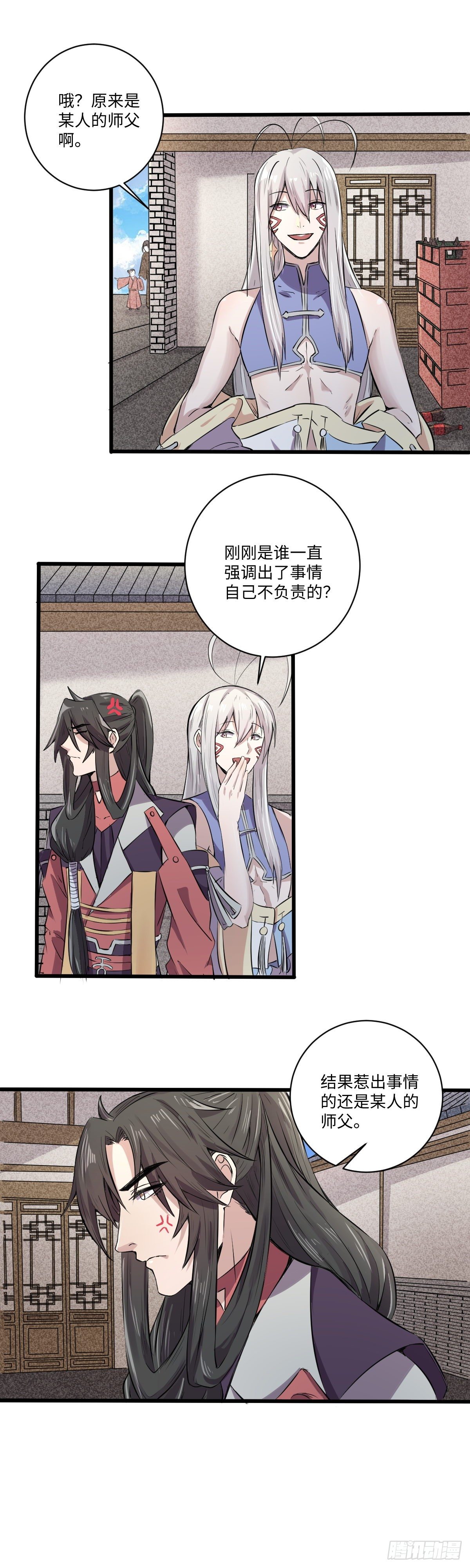位面神今天也要努力偷懒漫画,192图