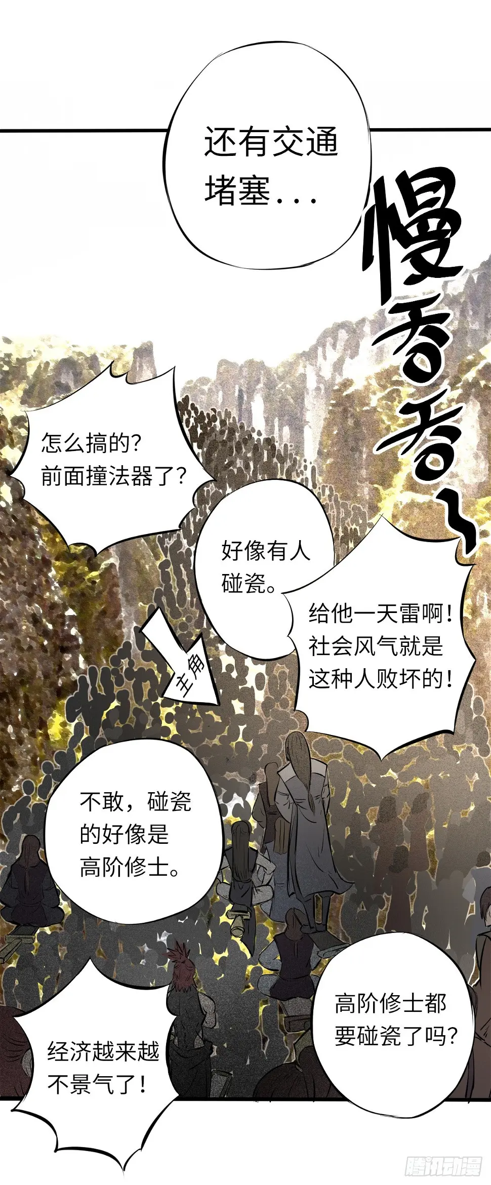 位面神今天也要努力偷懒漫画,22图