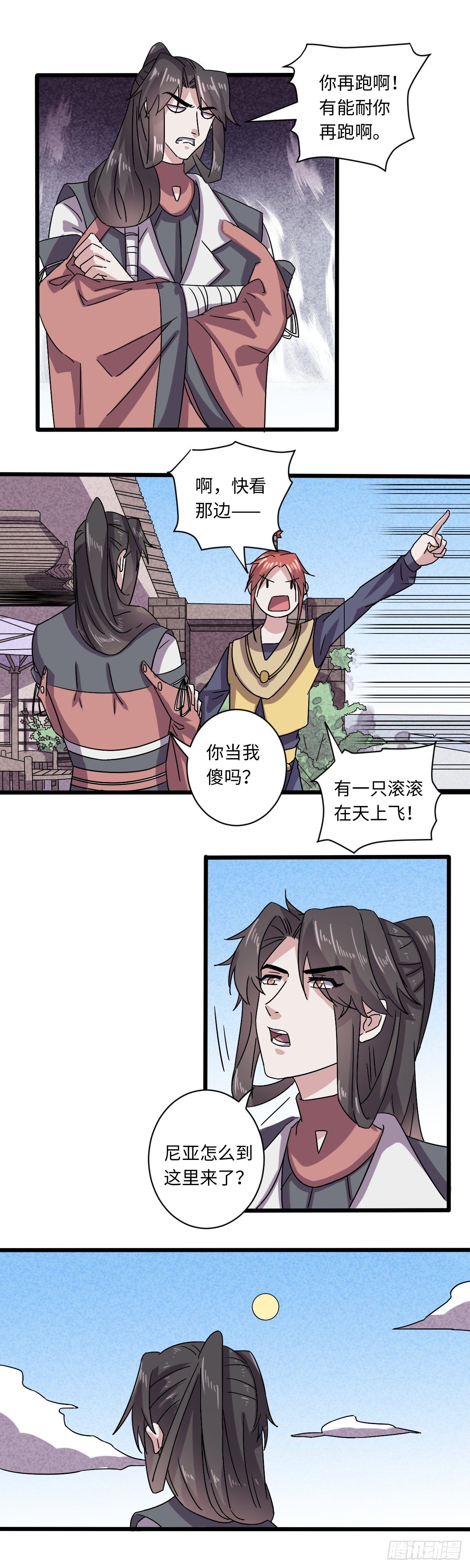 位面神今天也要努力偷懒漫画,292图