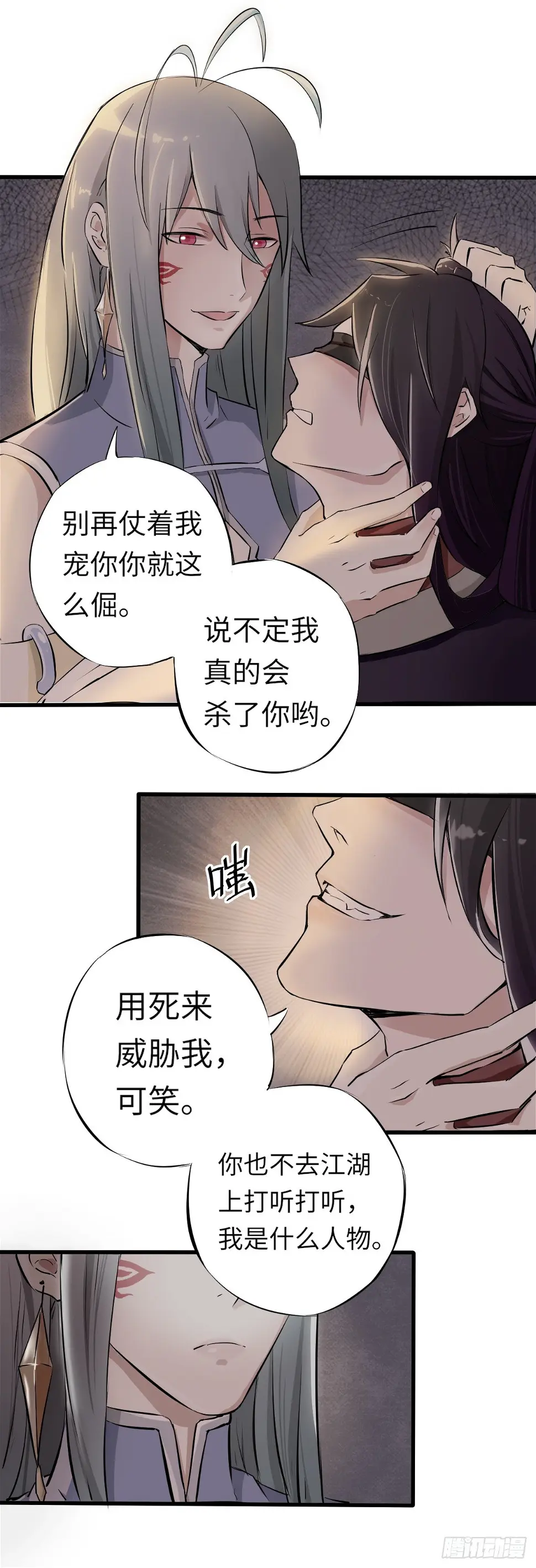 位面神今天也要努力偷懒漫画,11图