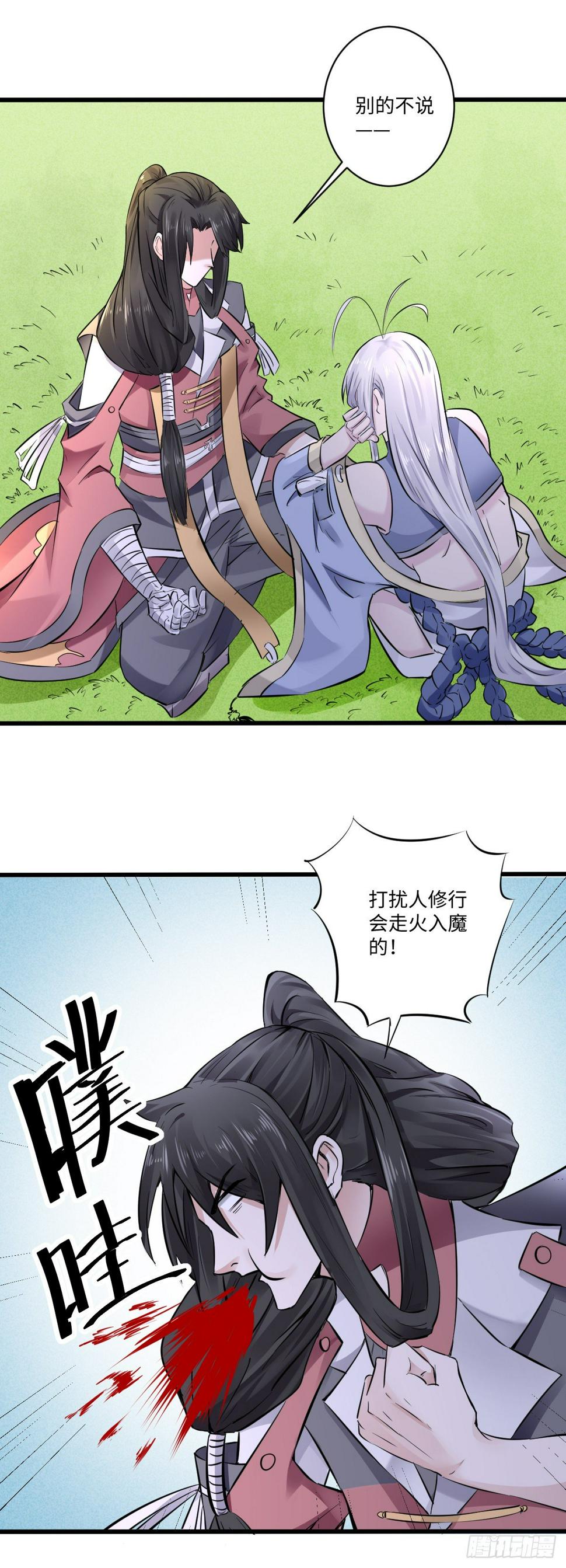 位面神今天也要努力偷懒漫画,152图