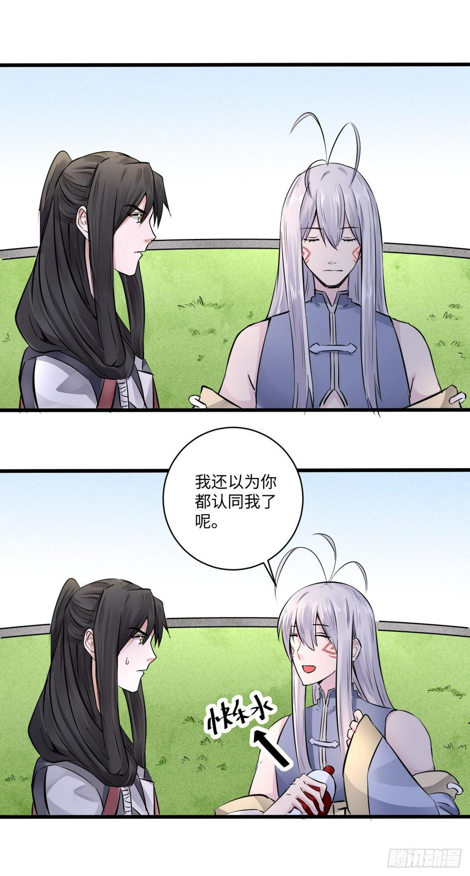 位面神今天也要努力偷懒漫画,151图