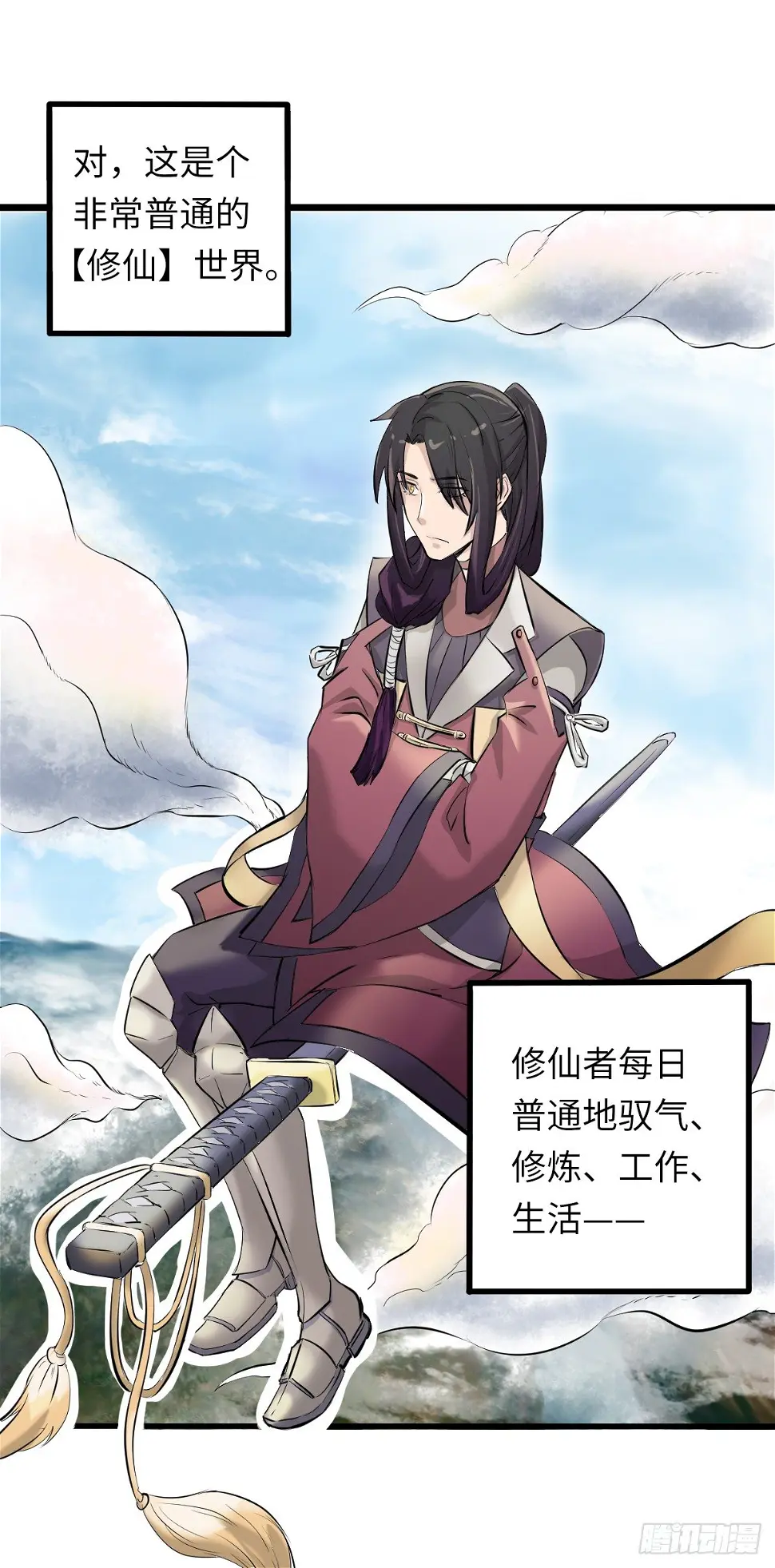 位面神今天也要努力偷懒漫画,21图