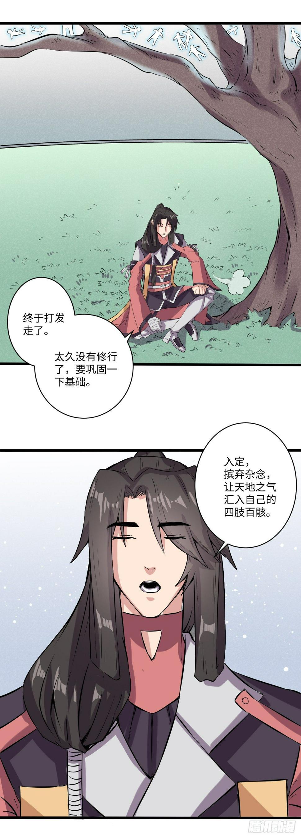 位面神今天也要努力偷懒漫画,151图