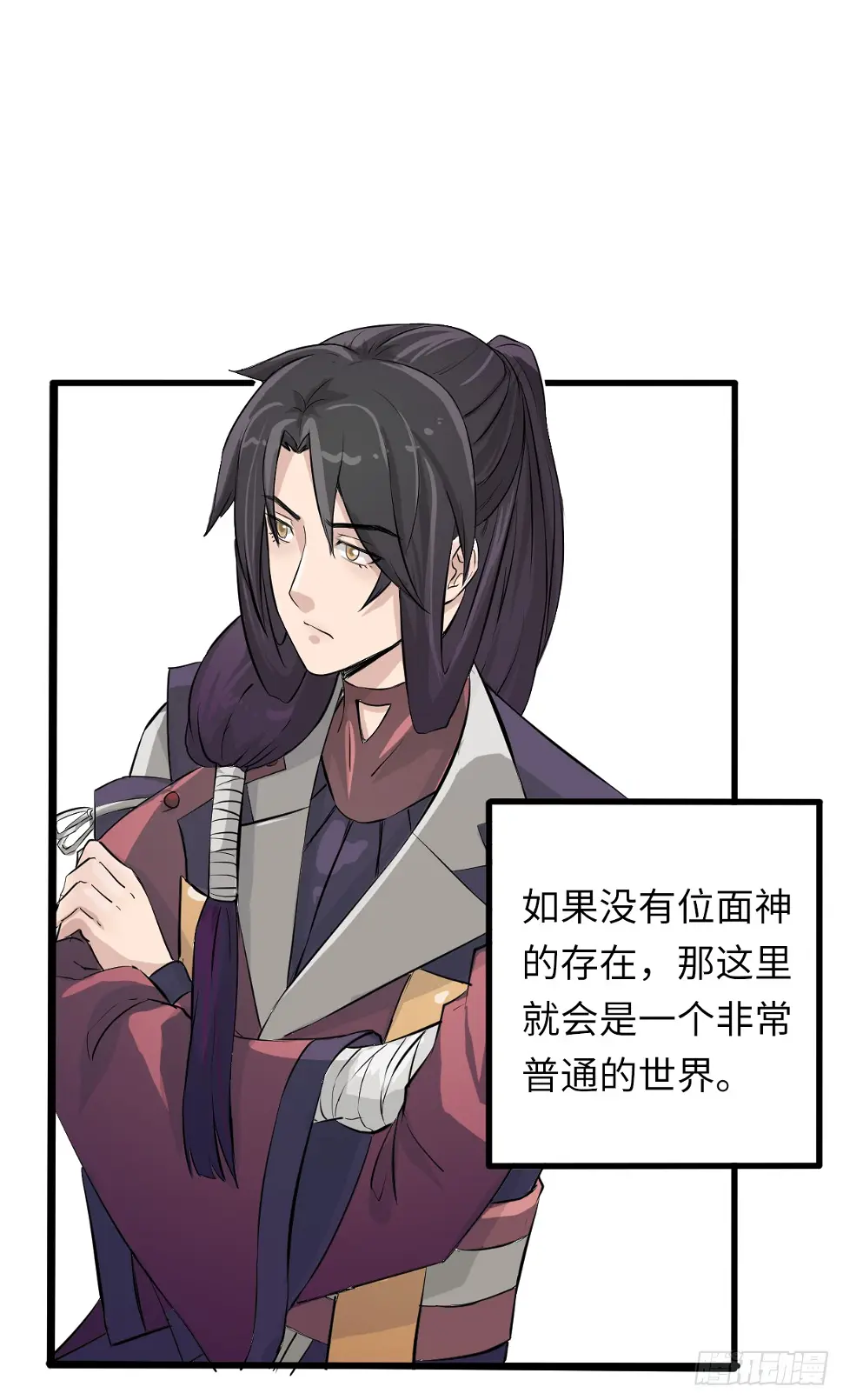 位面神今天也要努力偷懒漫画,22图