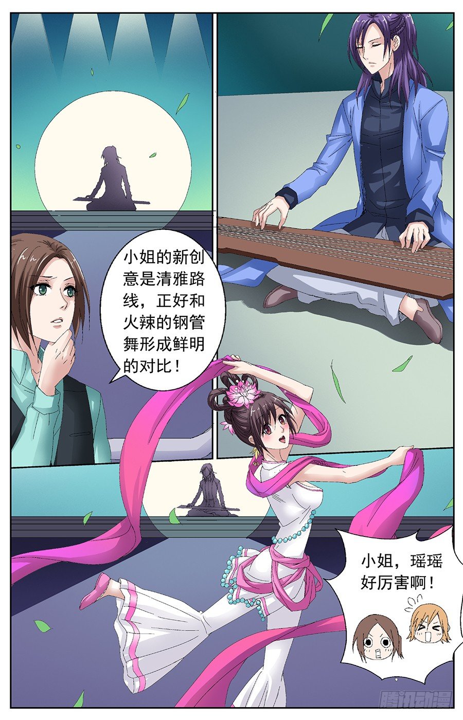 神兽之战漫画,第三十话 空中飞人2图