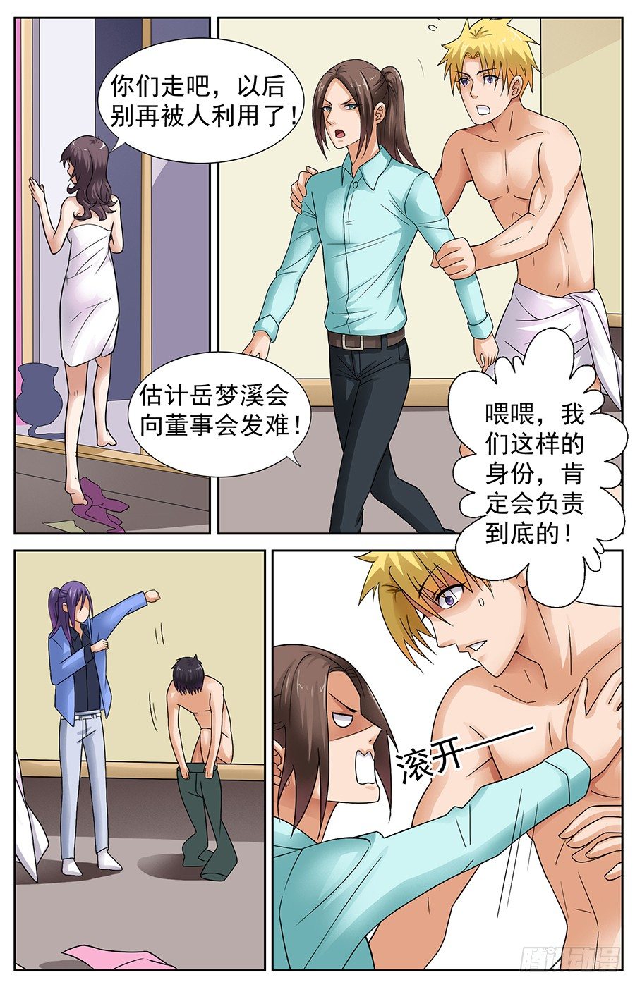 神兽之塔神兽大全漫画,第四话 阴险狡诈的表姐1图