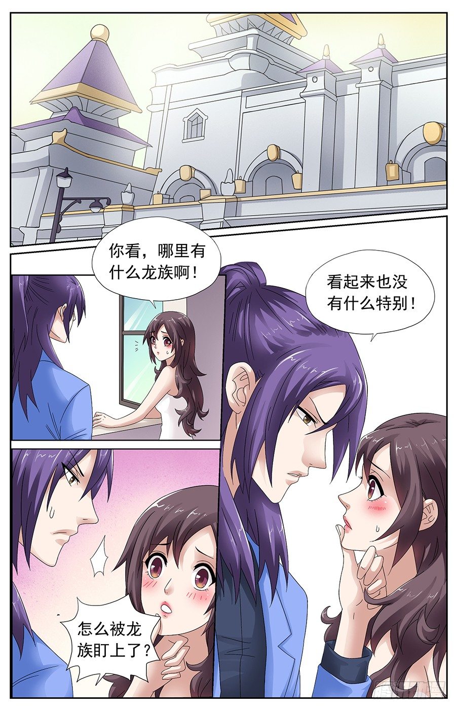 神兽之王在steam上叫什么漫画,第二十一话 因为爱情被打2图