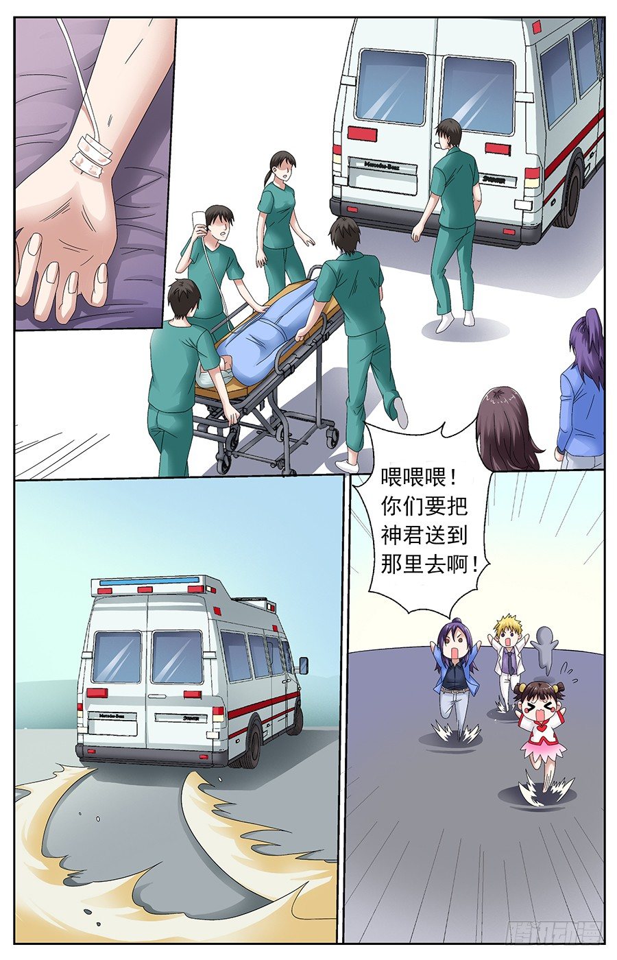 神兽之夜漫画,第二十一话 因为爱情被打1图