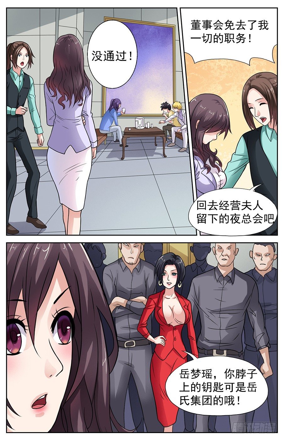 神兽之塔神兽大全漫画,第四话 阴险狡诈的表姐1图