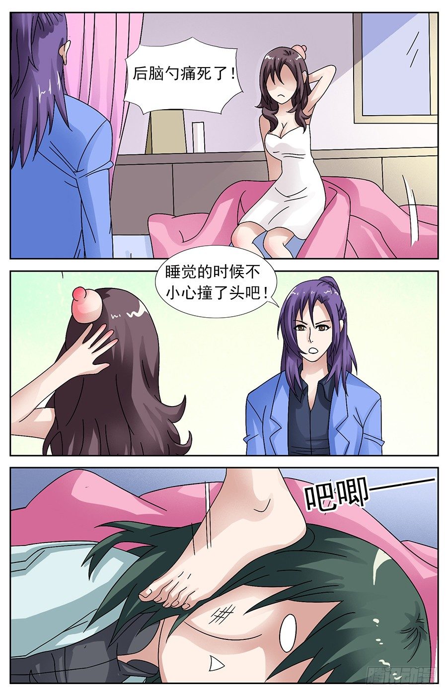 神兽之源漫画,第十七话 被美女虐得很惨1图