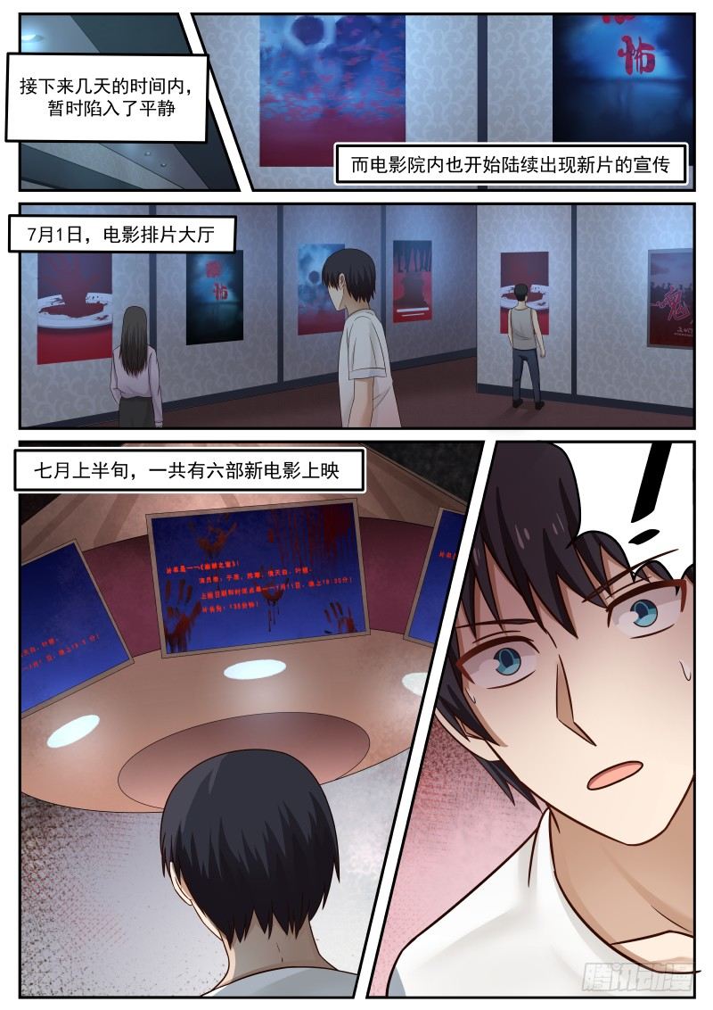 地狱电影院漫画,36.《幽禁之室》1图