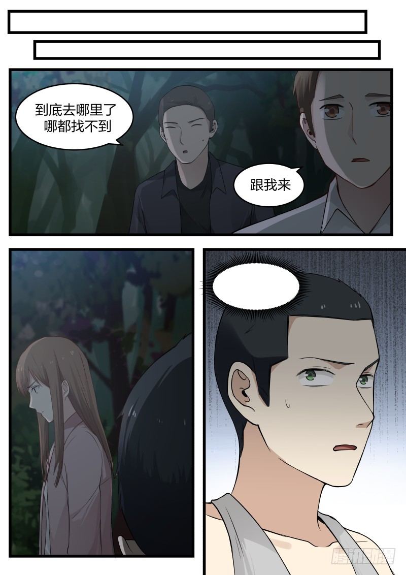 地狱电影院漫画,16.新的死者1图