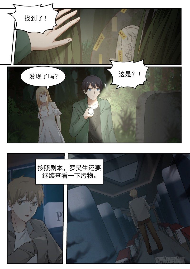地狱电影院漫画,21.主角死去2图