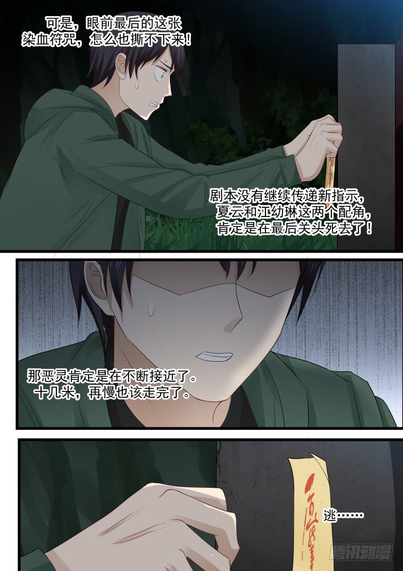 地狱电影院漫画,24.电影终结1图