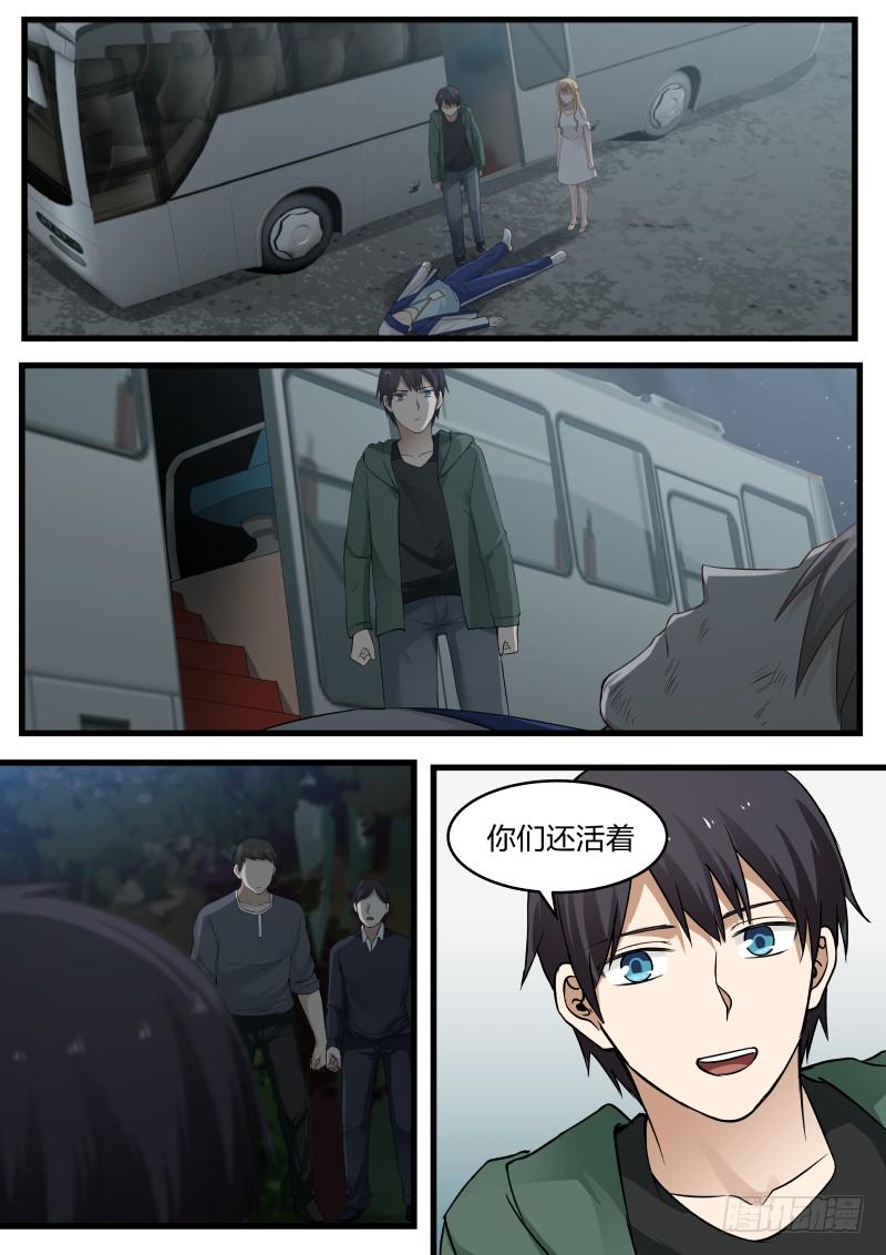 地狱电影院漫画,16.新的死者2图