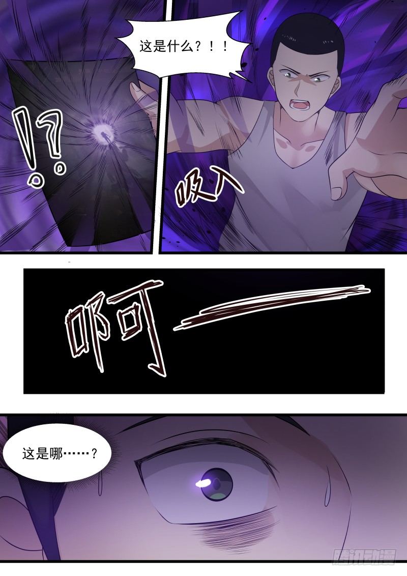 地狱电影院漫画,16.新的死者1图