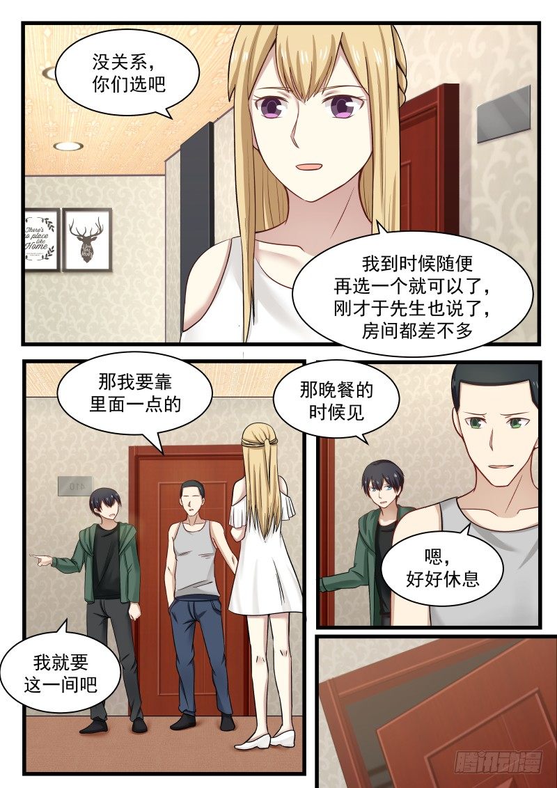 地狱电影院漫画,31.地狱的生活，开始2图