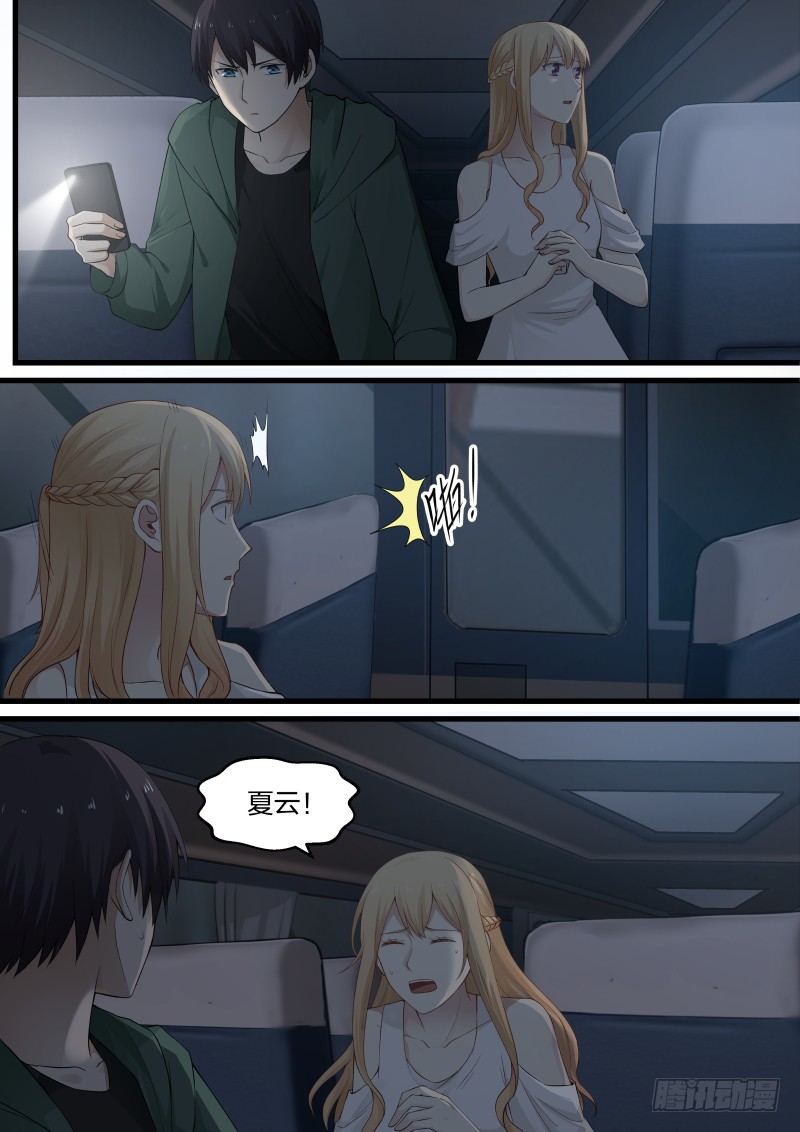 地狱电影院漫画,16.新的死者2图