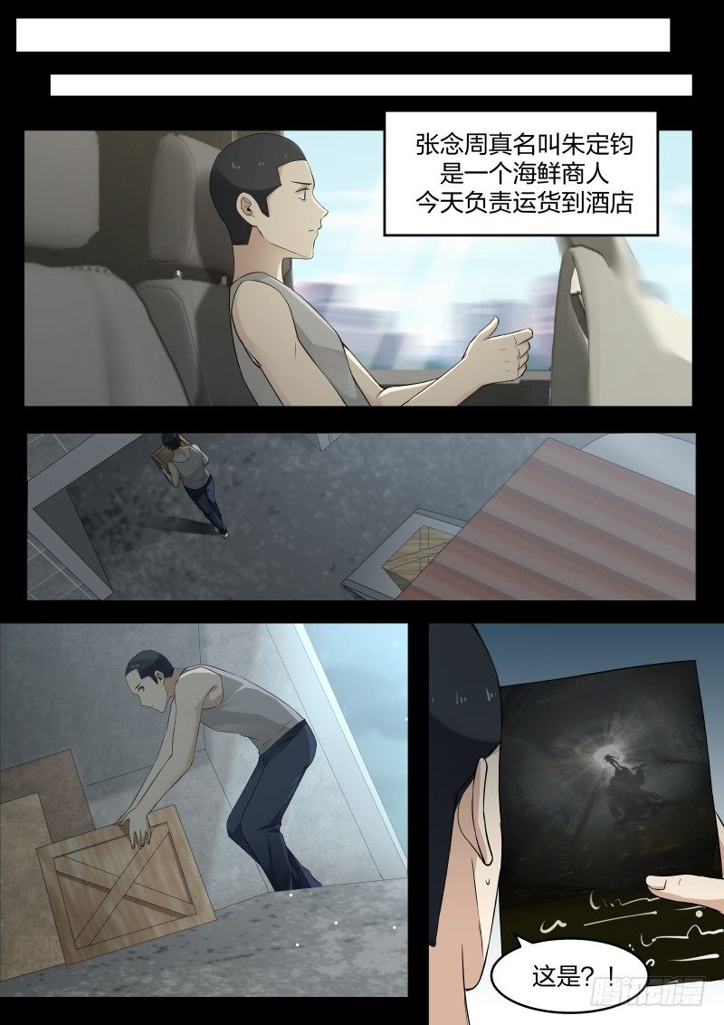 地狱电影院漫画,16.新的死者2图