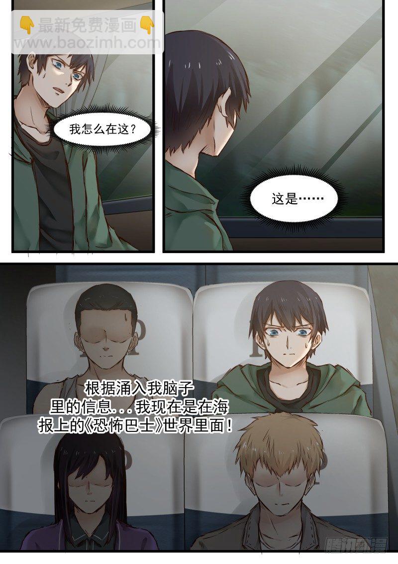 地狱电影院漫画,2.演员（上）2图