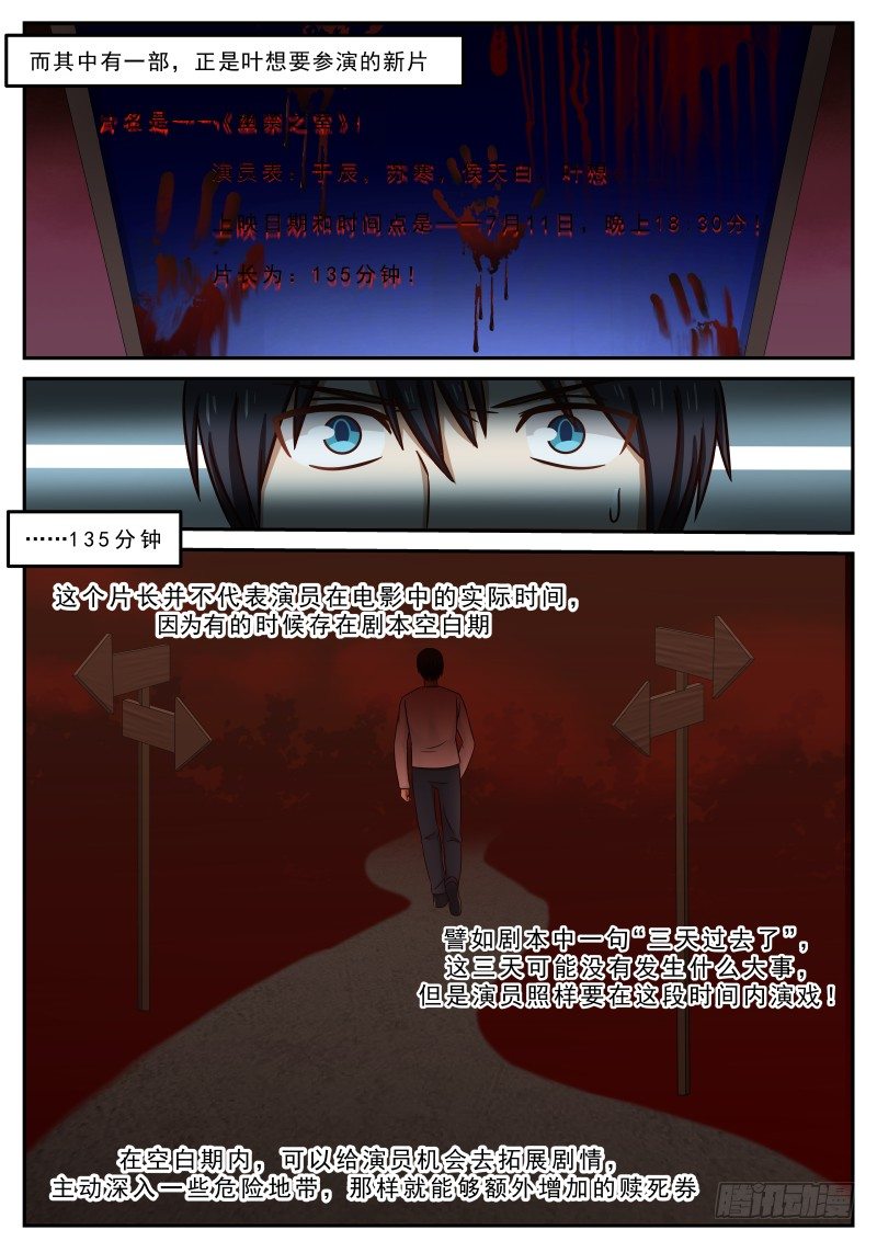 地狱电影院漫画,36.《幽禁之室》2图