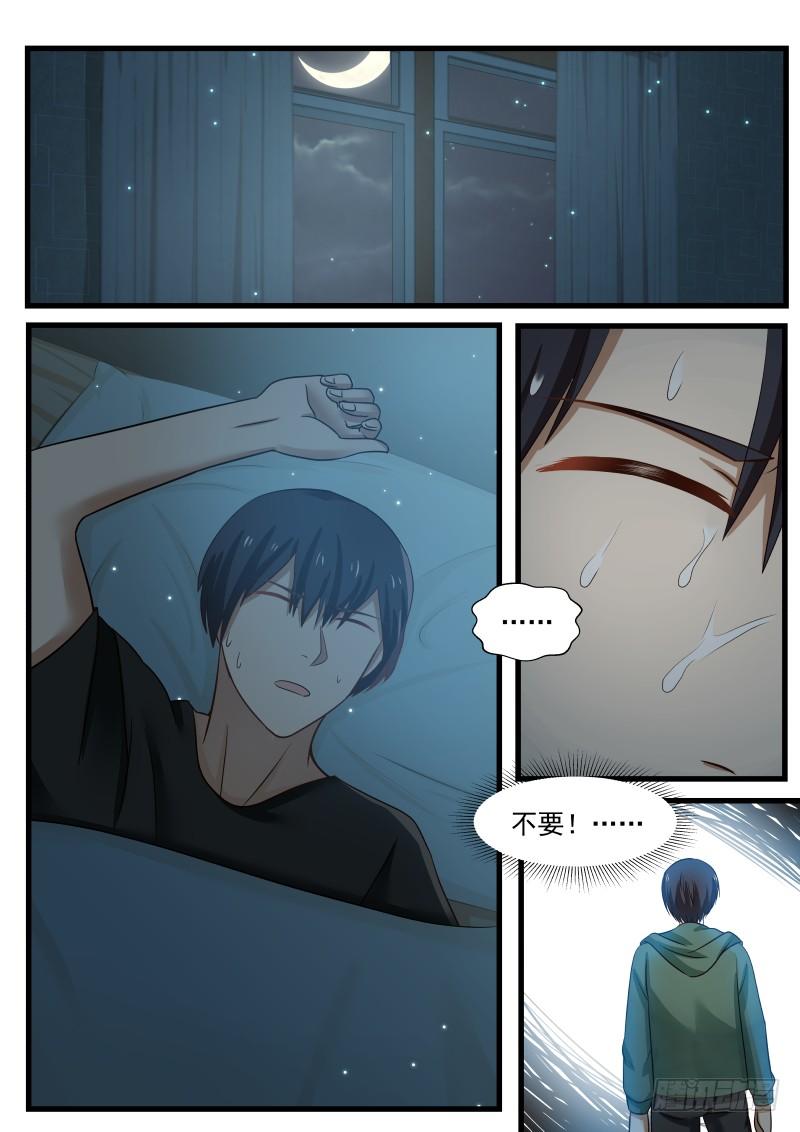 地狱电影院漫画,31.地狱的生活，开始1图