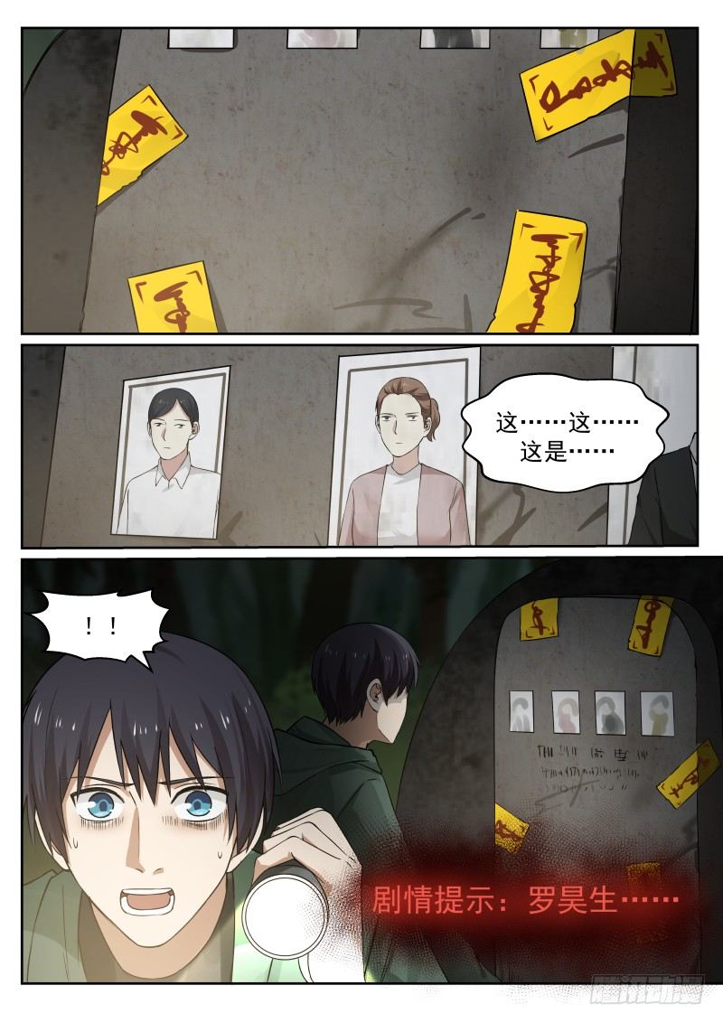 地狱电影院漫画,21.主角死去1图