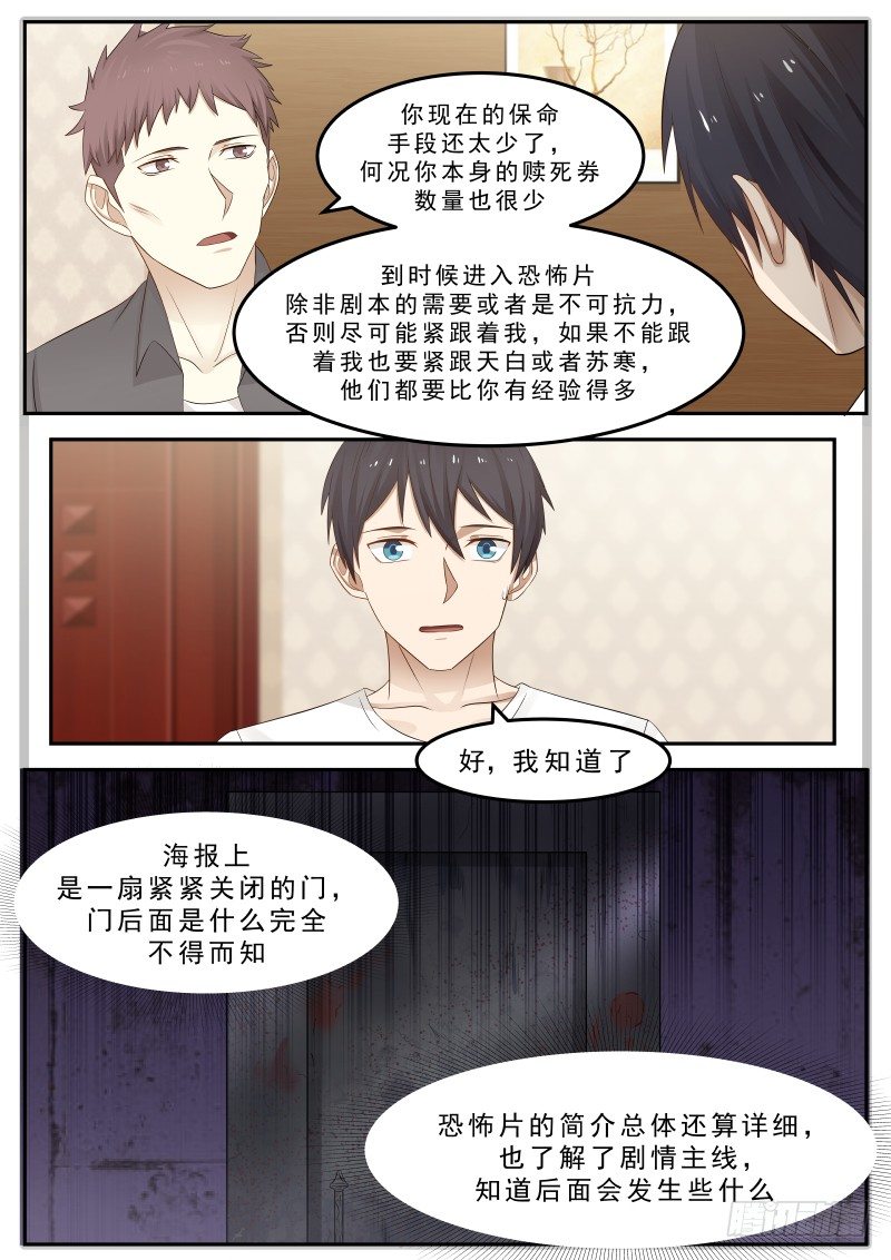 地狱电影院漫画,38.断指1图