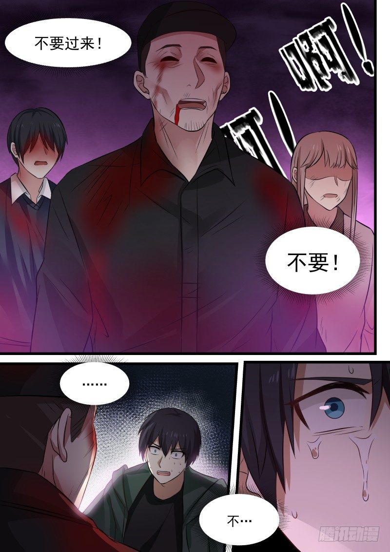 地狱电影院漫画,31.地狱的生活，开始2图