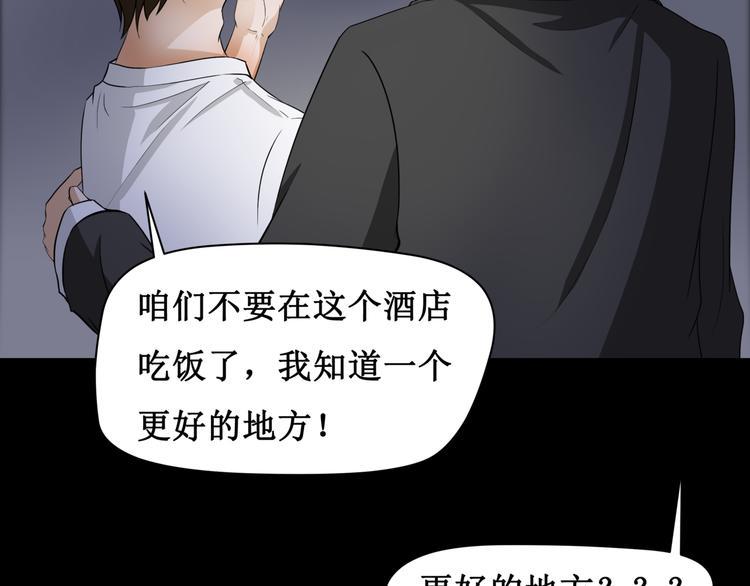 千里姻缘一线牵漫画,第七话2图