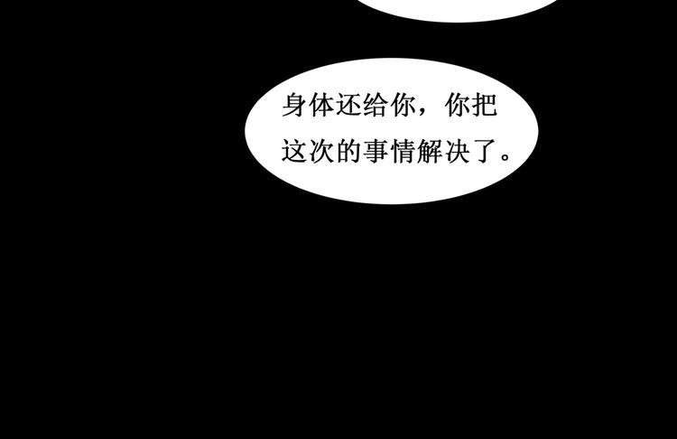千里姻缘一线牵漫画,30.陆桥舟与陆桥舟的交易2图
