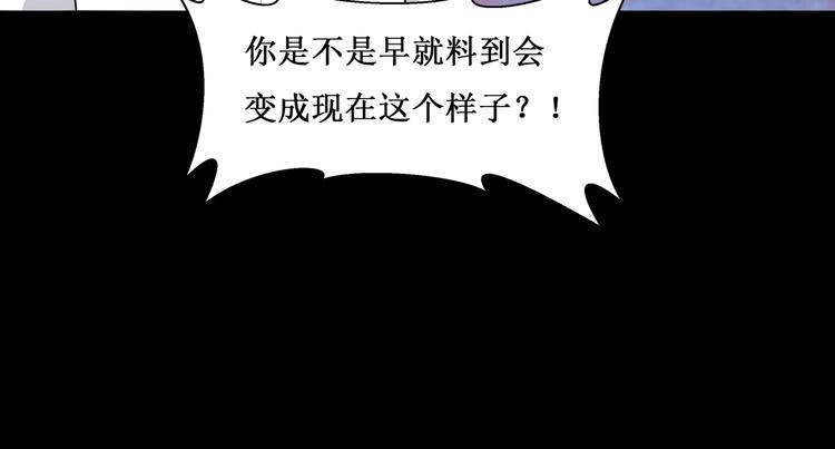 千里姻缘一线牵漫画,30.陆桥舟与陆桥舟的交易2图