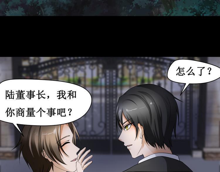 千里姻缘一线牵漫画,第七话1图