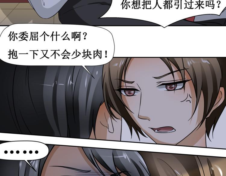 千里姻缘一线牵漫画,第五话1图