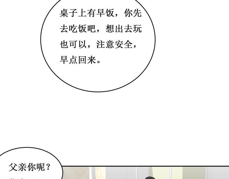 千里姻缘一线牵漫画,30.陆桥舟与陆桥舟的交易1图