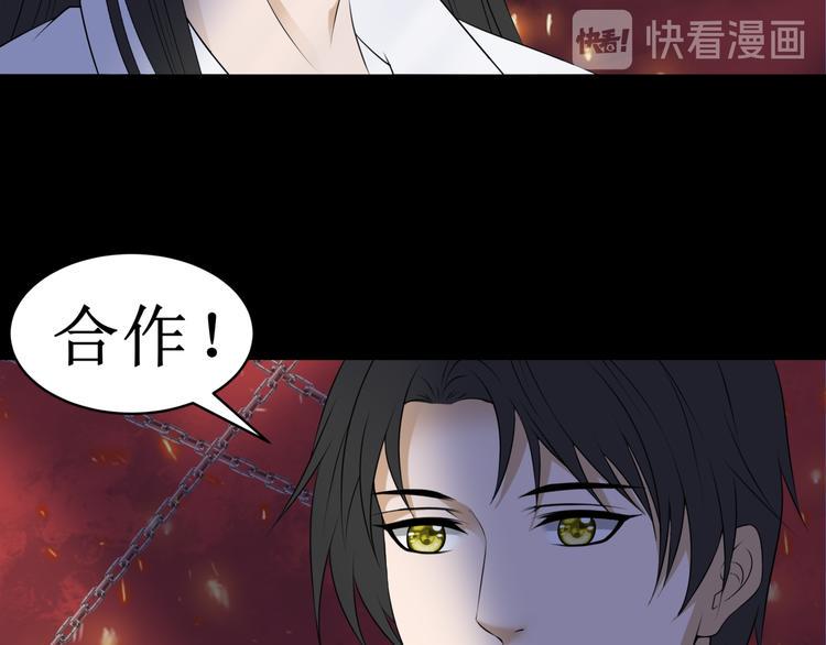 千里姻缘一线牵漫画,30.陆桥舟与陆桥舟的交易2图