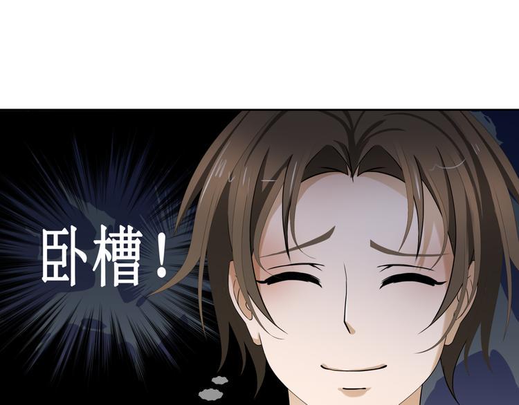 千里姻缘一线牵漫画,11.劳动合同来一份~~1图