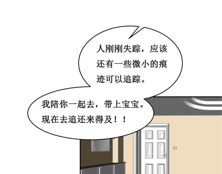 千里姻缘一线牵漫画,21.失踪的少女（四）1图