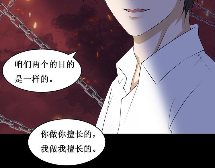 千里姻缘一线牵漫画,30.陆桥舟与陆桥舟的交易1图