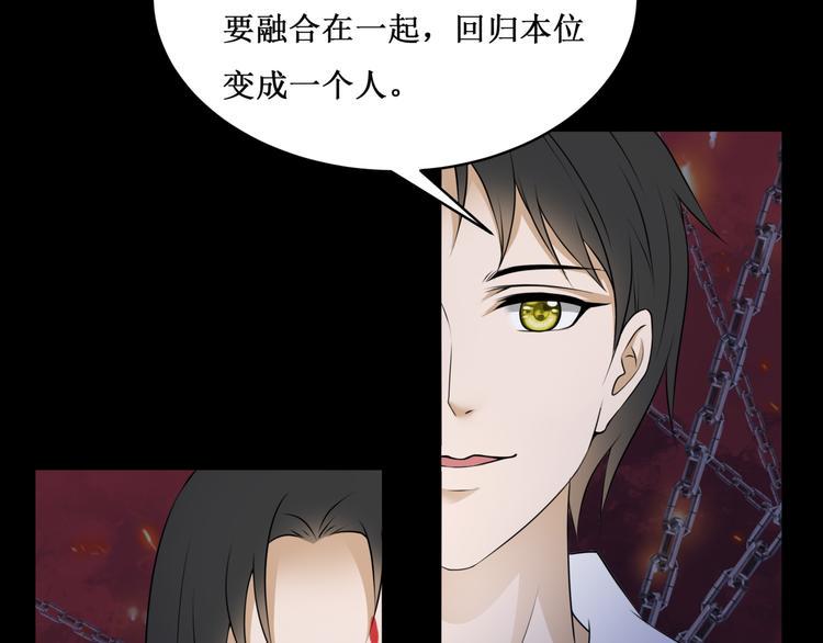 千里姻缘一线牵漫画,30.陆桥舟与陆桥舟的交易2图