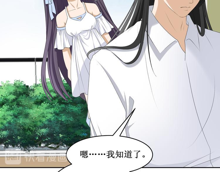 千里姻缘一线牵漫画,30.陆桥舟与陆桥舟的交易2图