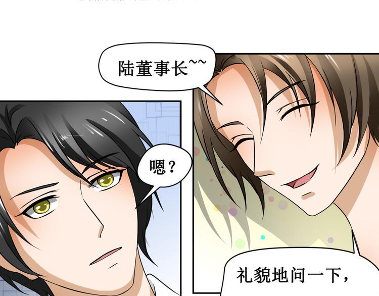 千里姻缘一线牵漫画,第五话1图