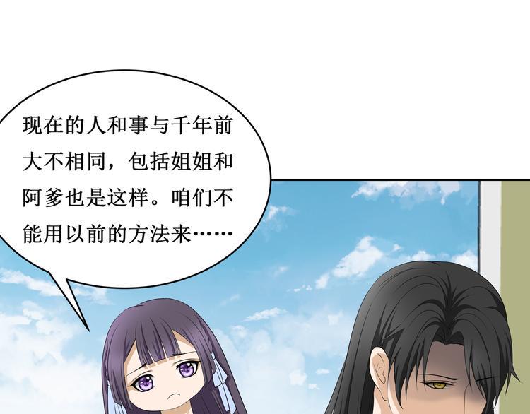 千里姻缘一线牵漫画,30.陆桥舟与陆桥舟的交易1图