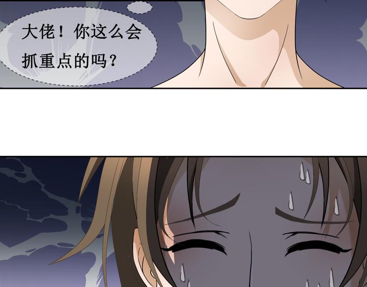 千里姻缘一线牵漫画,11.劳动合同来一份~~2图