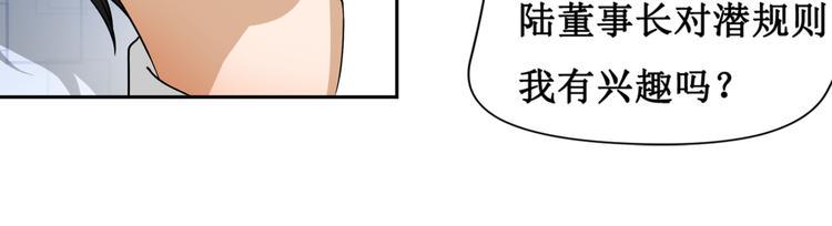 千里姻缘一线牵漫画,第五话2图